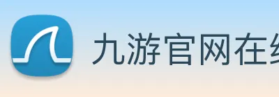 九游官网在线入口 Logo